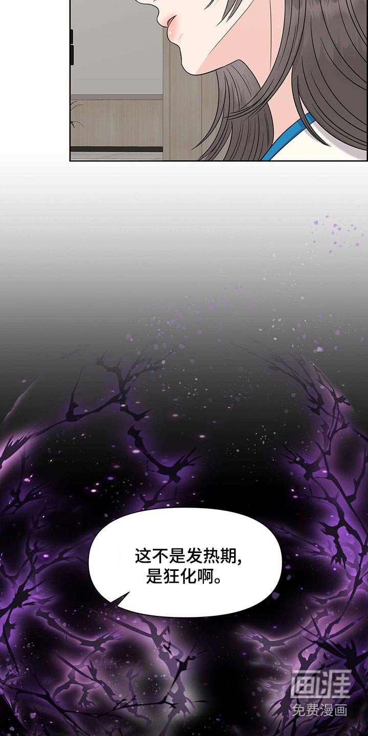第67章：狂化