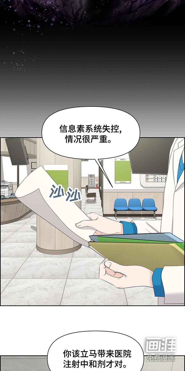 第67章：狂化