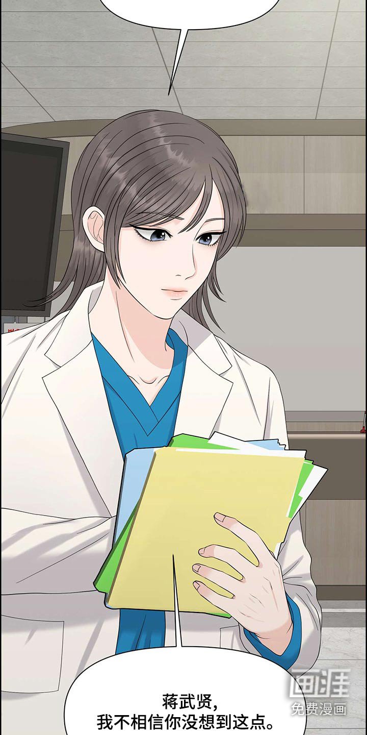 第67章：狂化