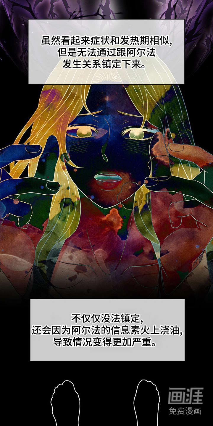 第67章：狂化