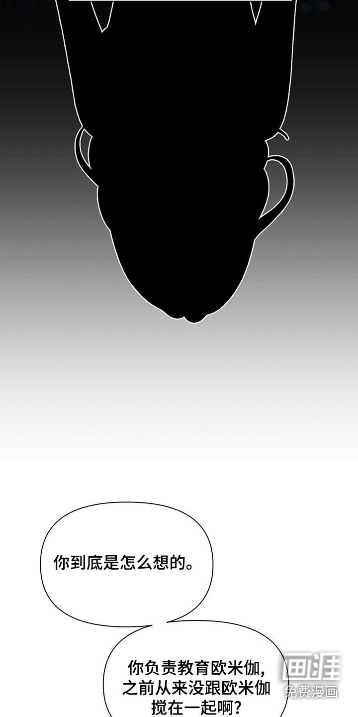 第67章：狂化