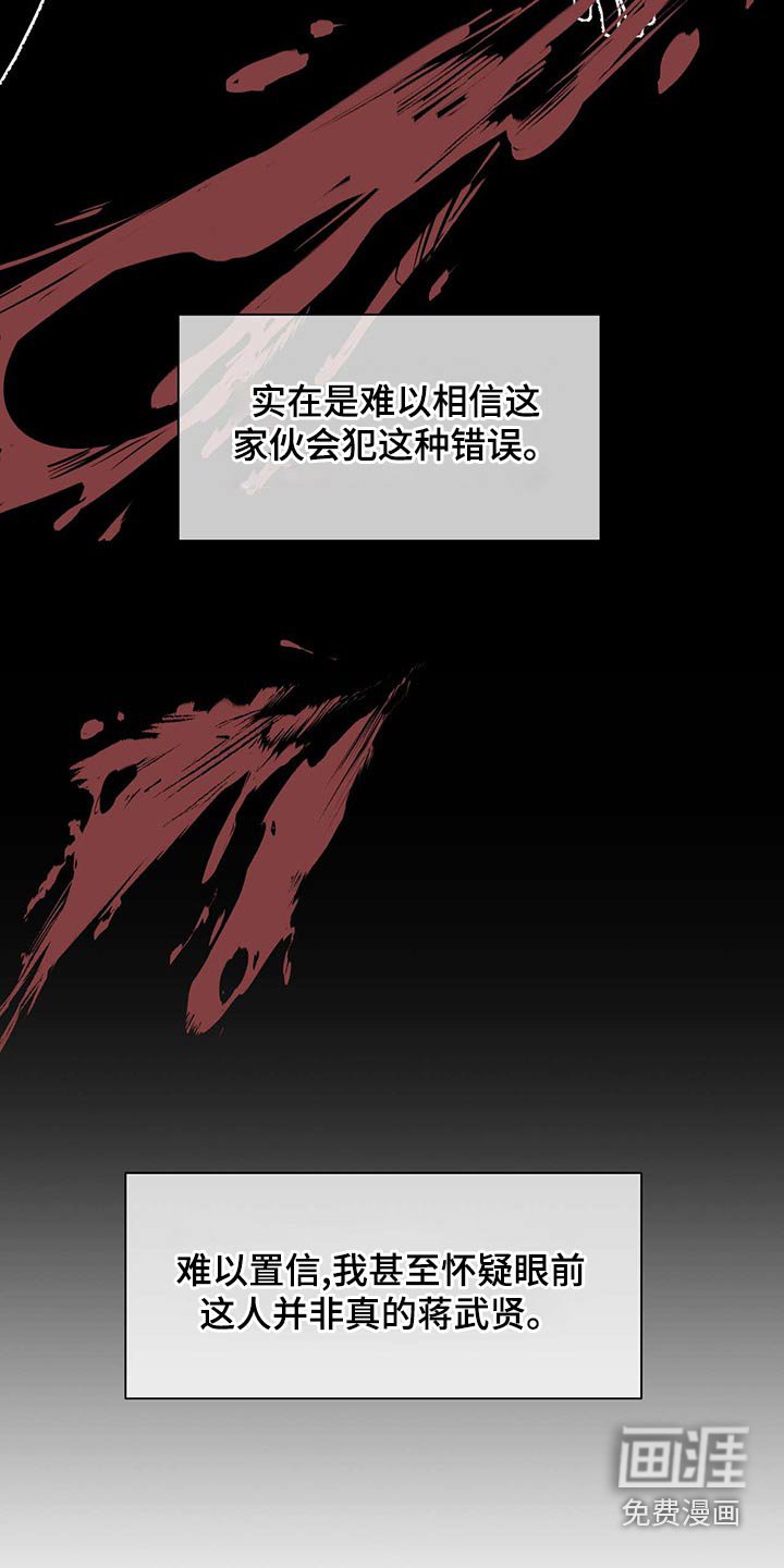 第67章：狂化