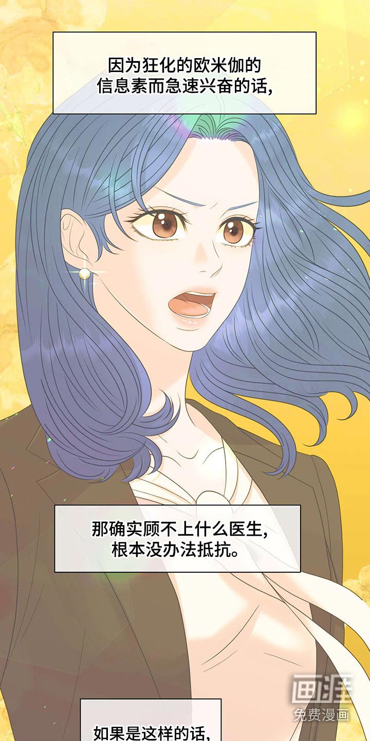 第67章：狂化