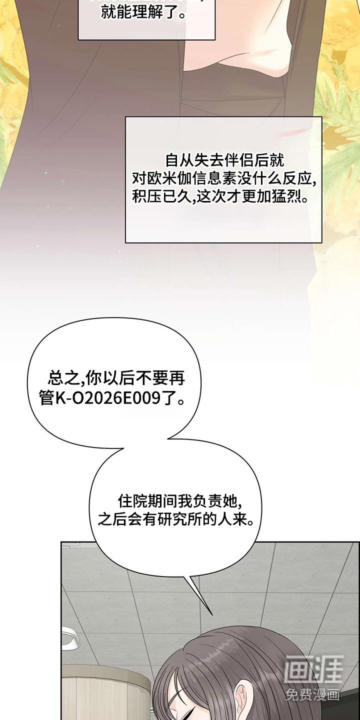第67章：狂化