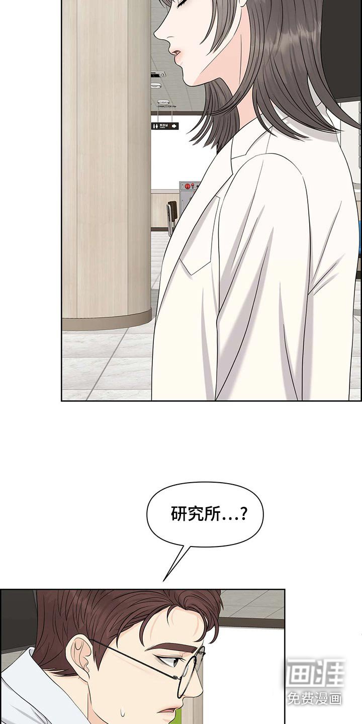 第67章：狂化