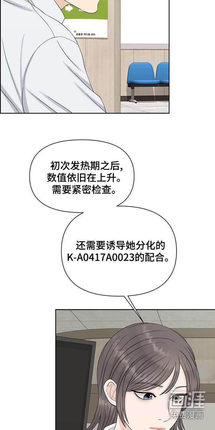 第67章：狂化