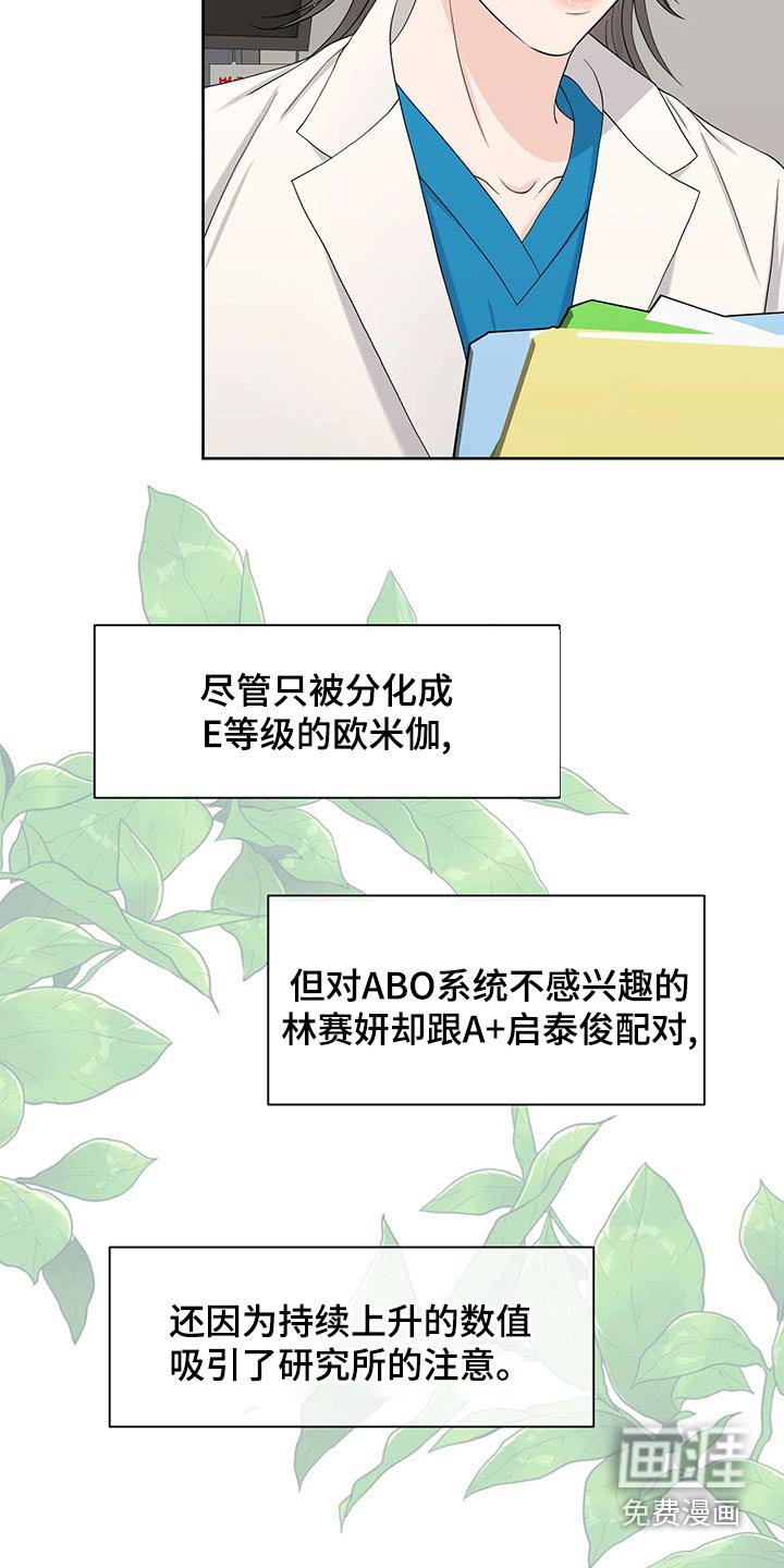 第67章：狂化