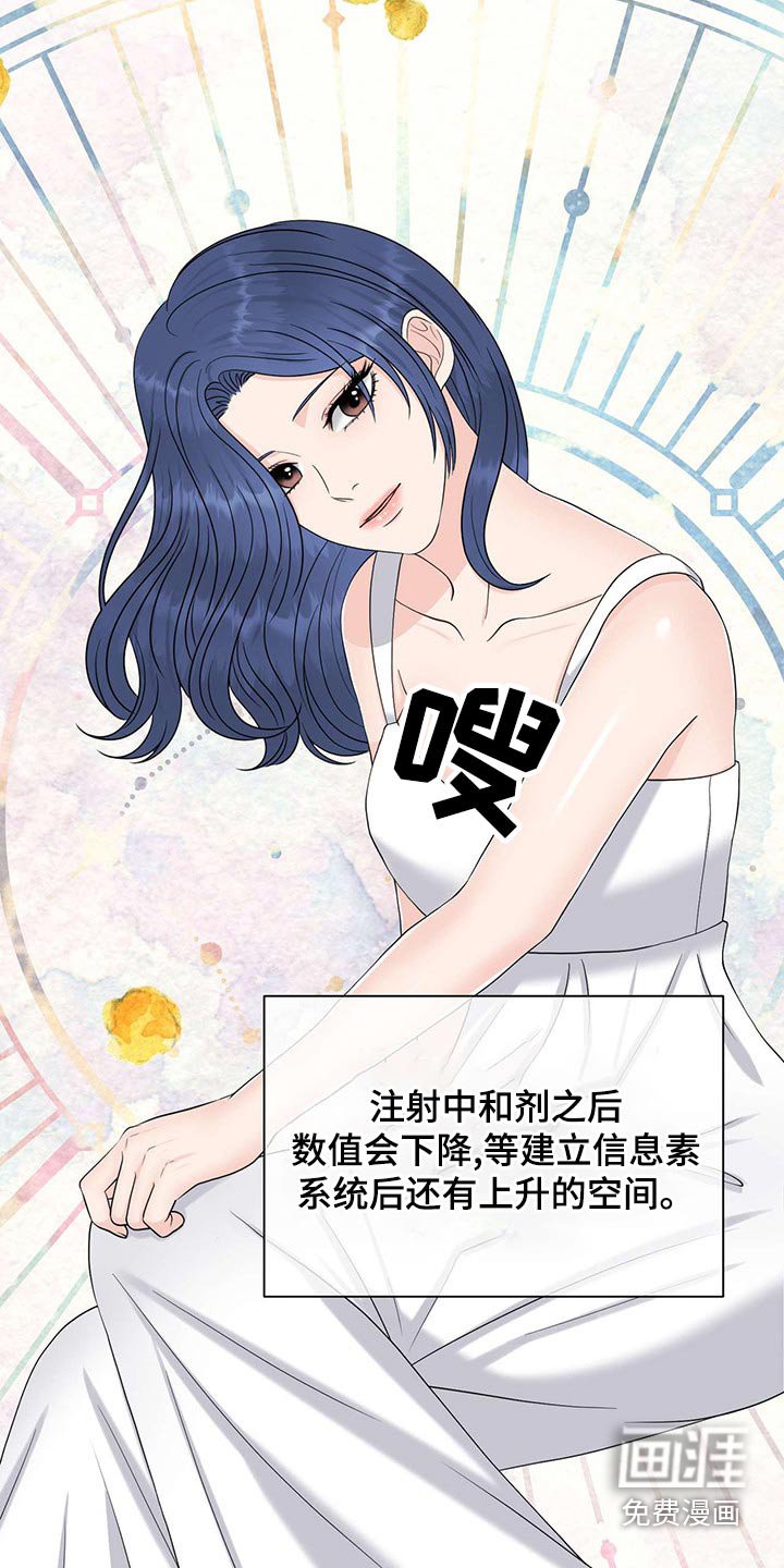 第67章：狂化