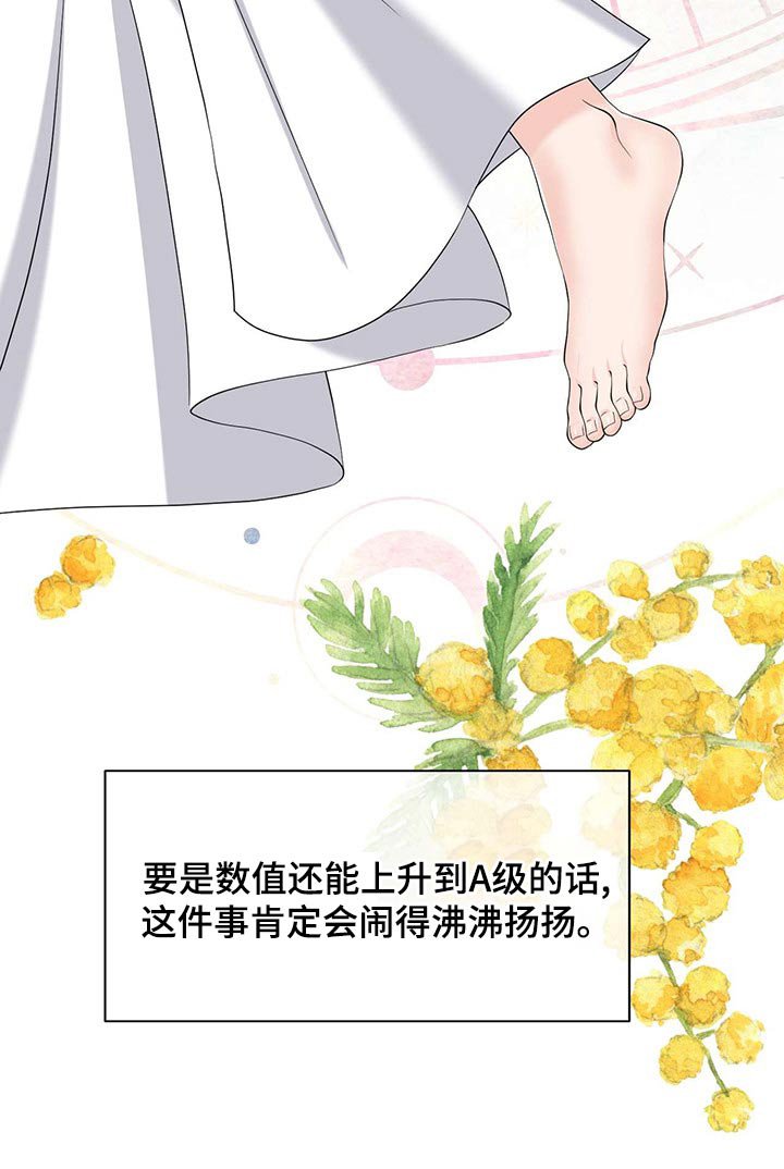 第67章：狂化
