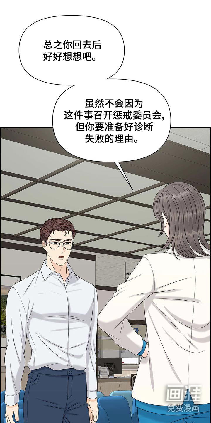 第67章：狂化