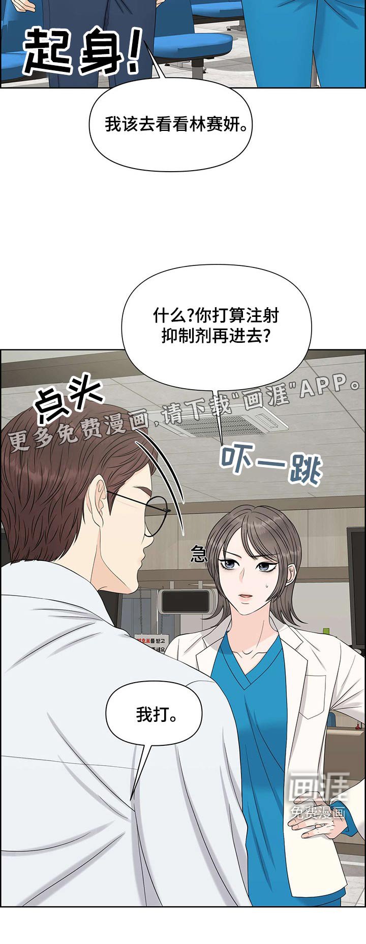 第67章：狂化