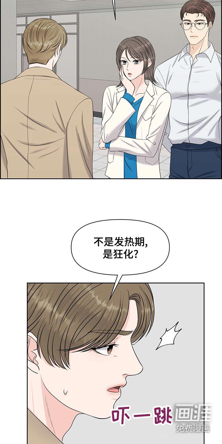 第68章：气味