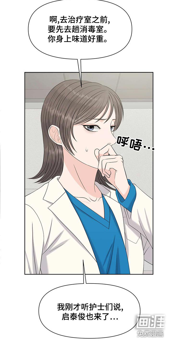 第68章：气味