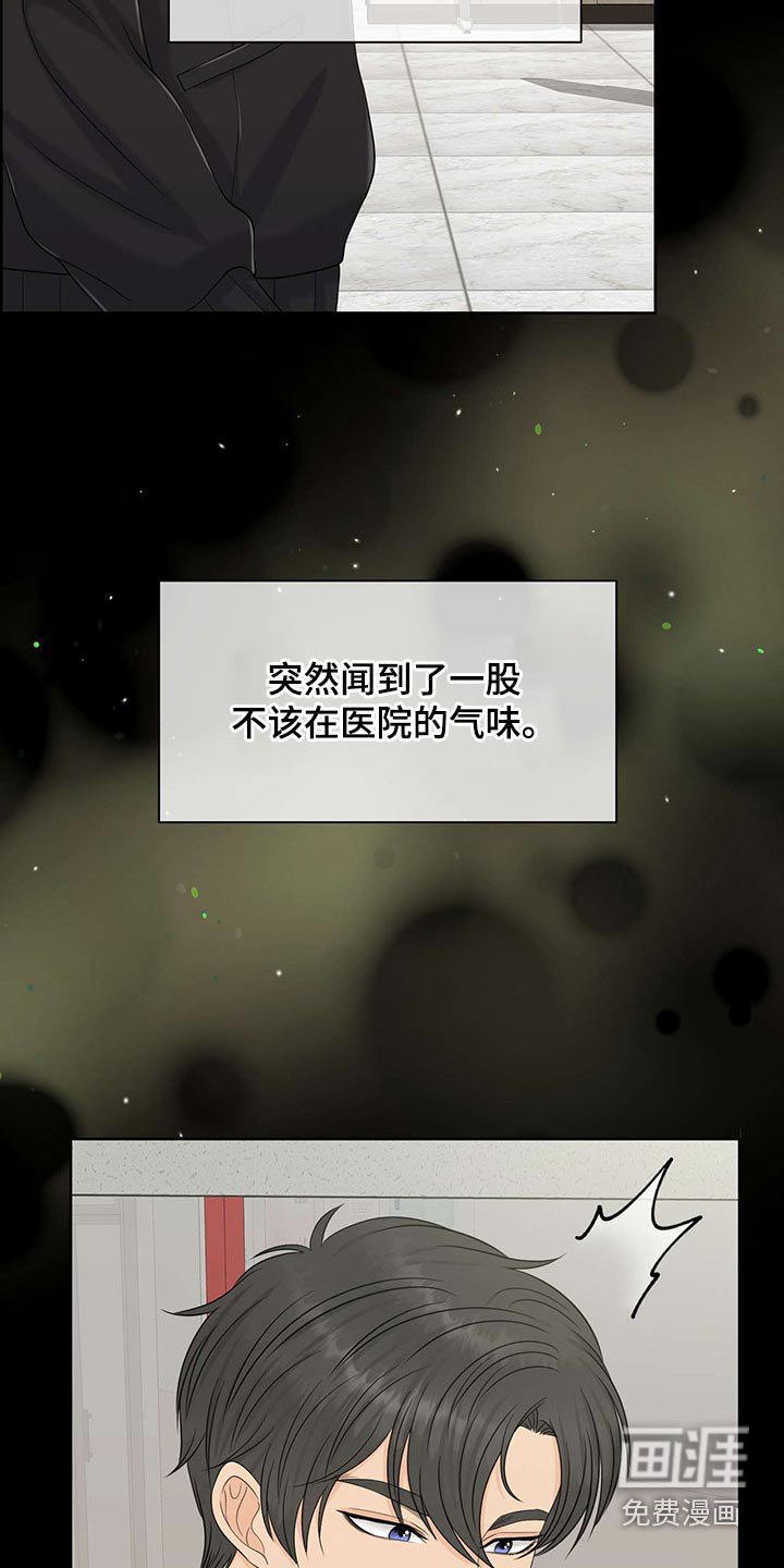 第68章：气味