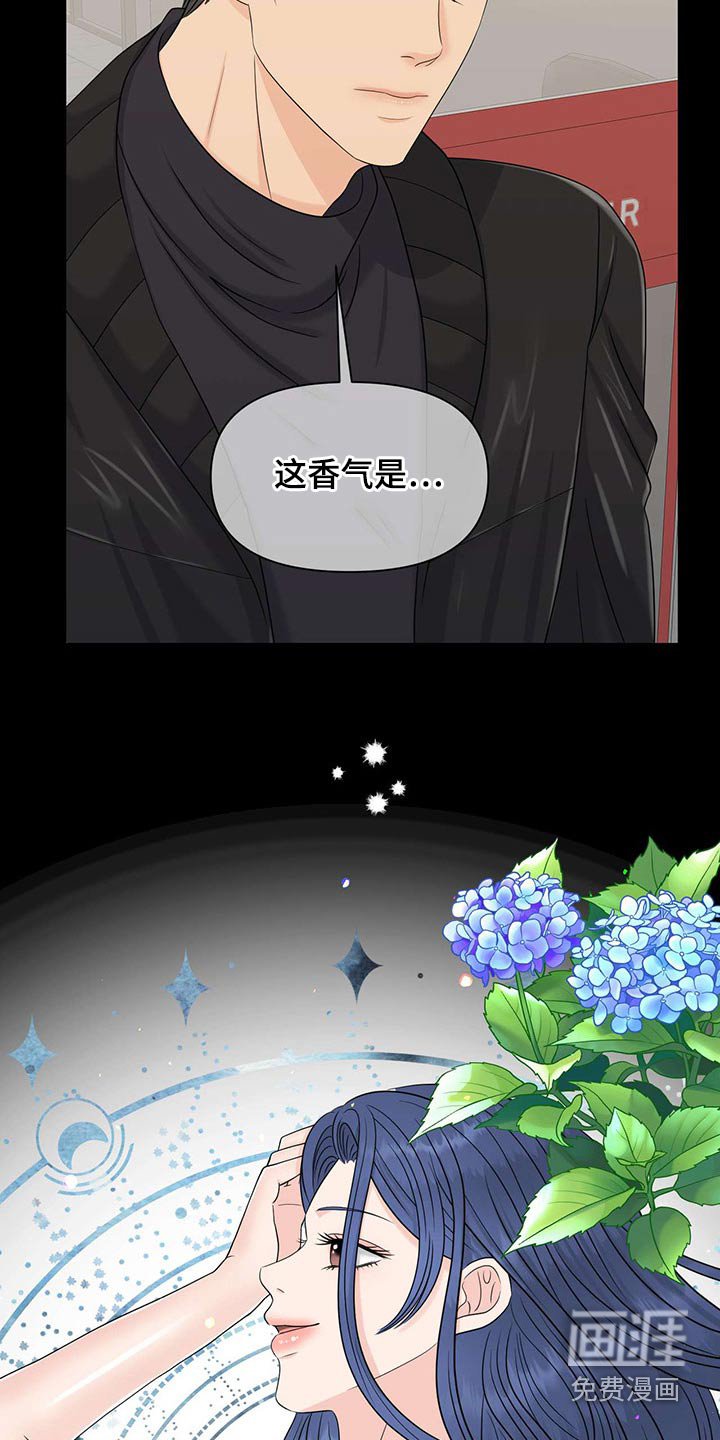 第68章：气味
