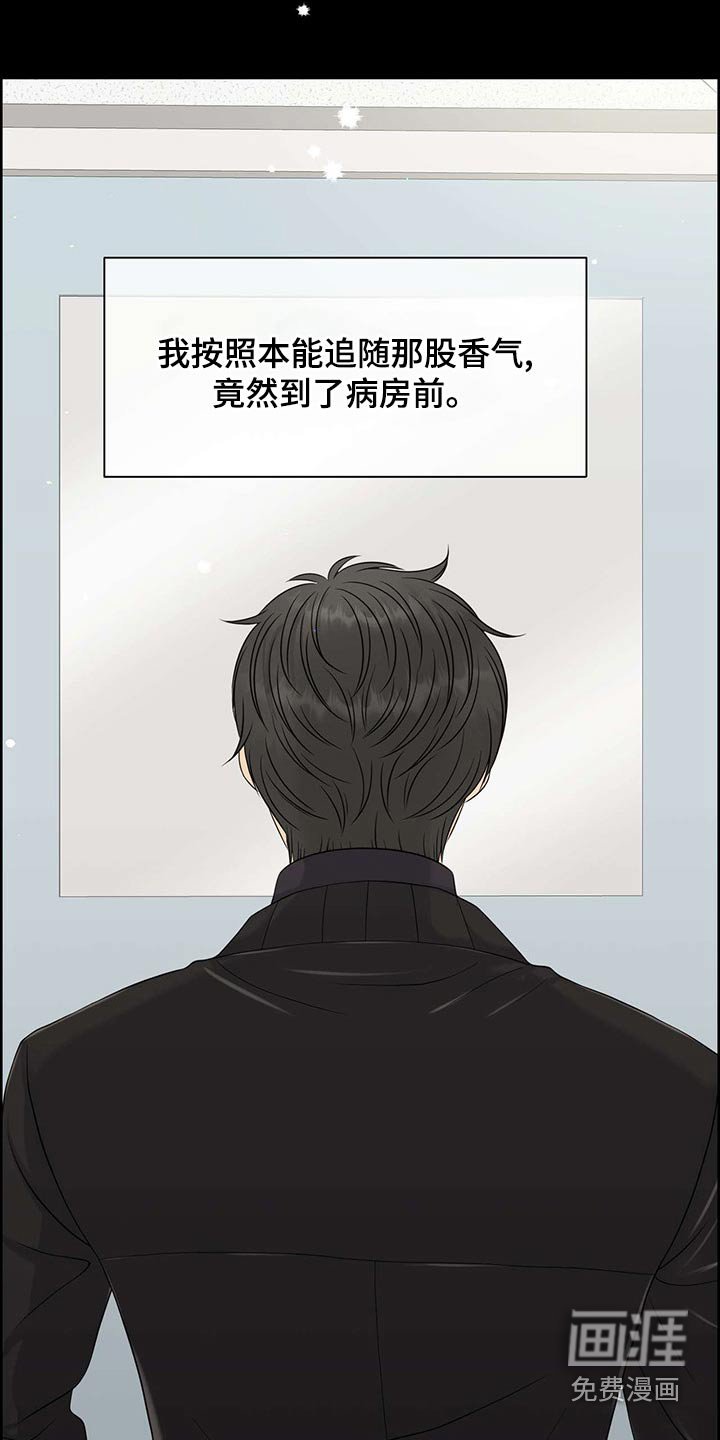 第68章：气味