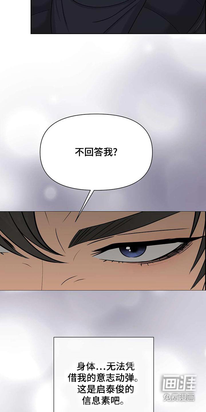第69章：掐住