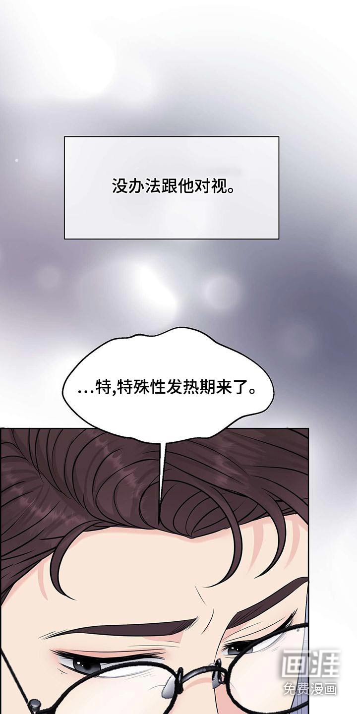 第69章：掐住