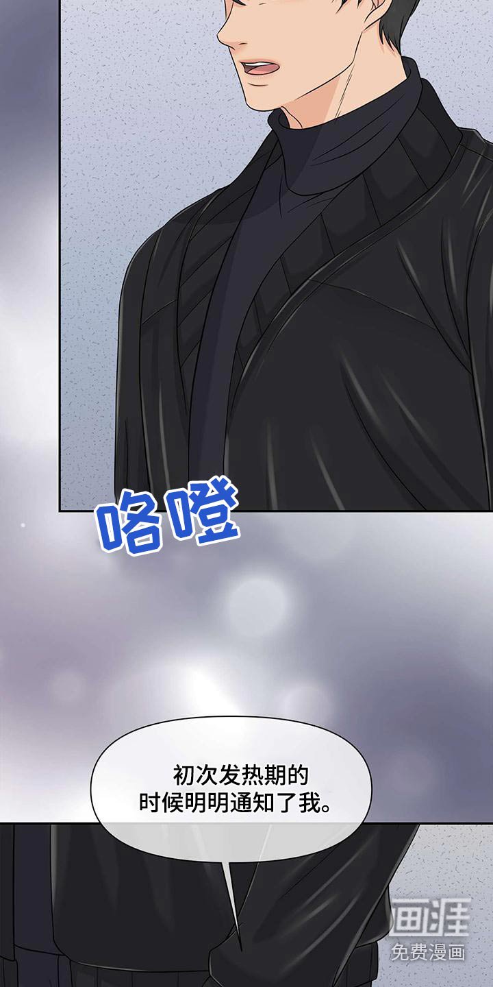 第69章：掐住