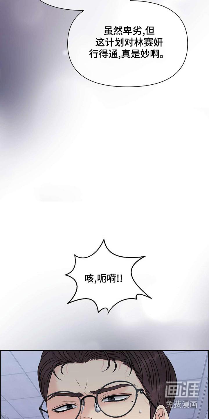 第69章：掐住