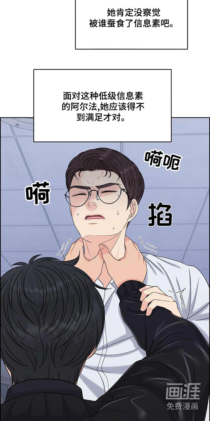 第69章：掐住