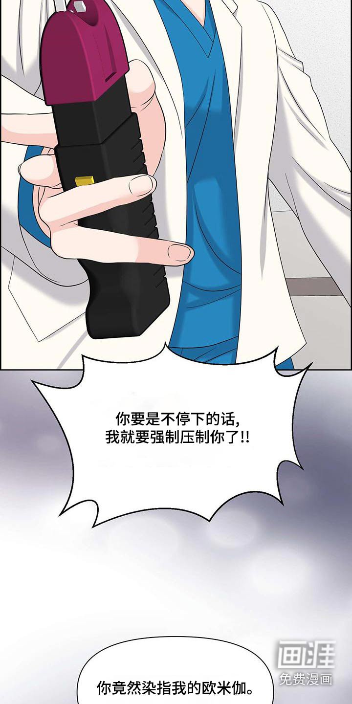 第69章：掐住