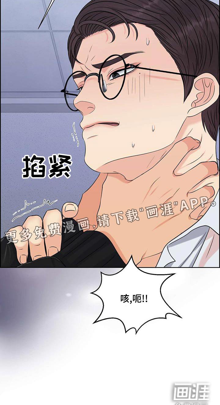 第69章：掐住