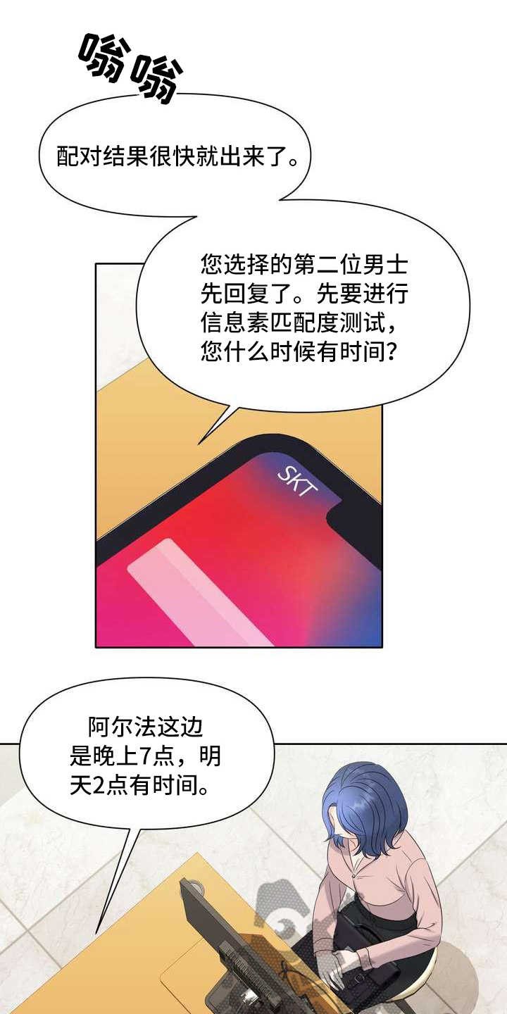 第7章：有好感