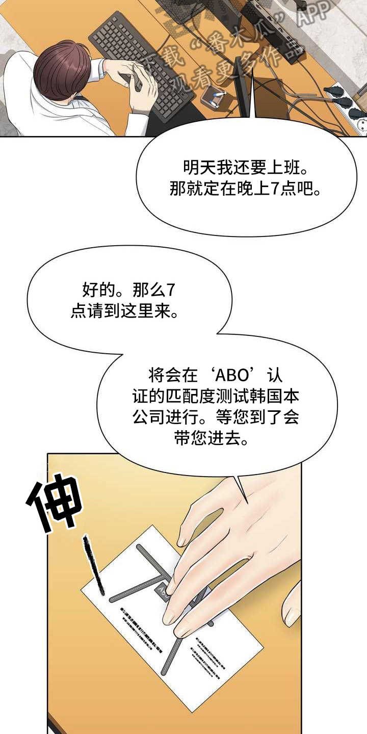 第7章：有好感