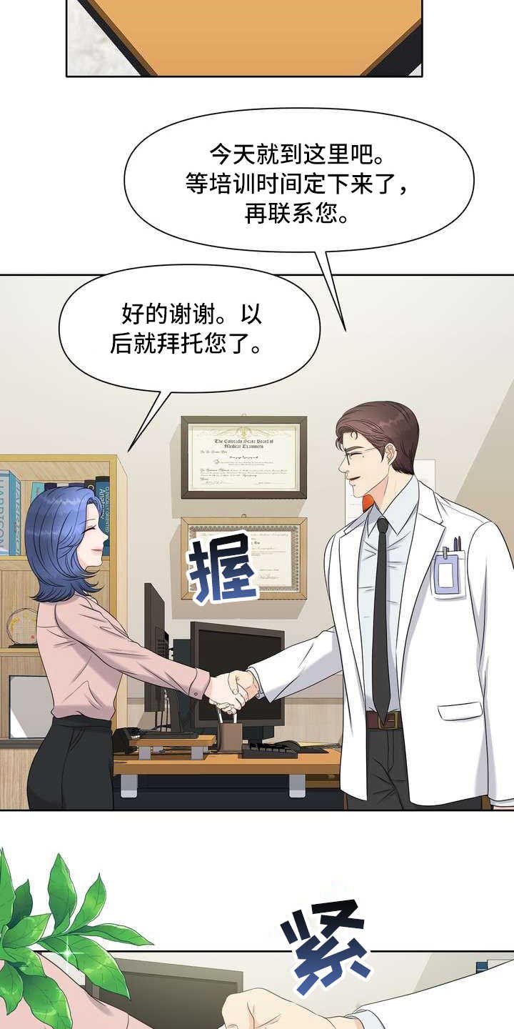 第7章：有好感