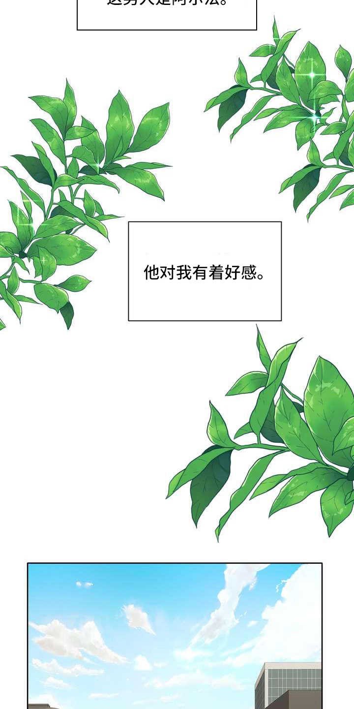 第7章：有好感