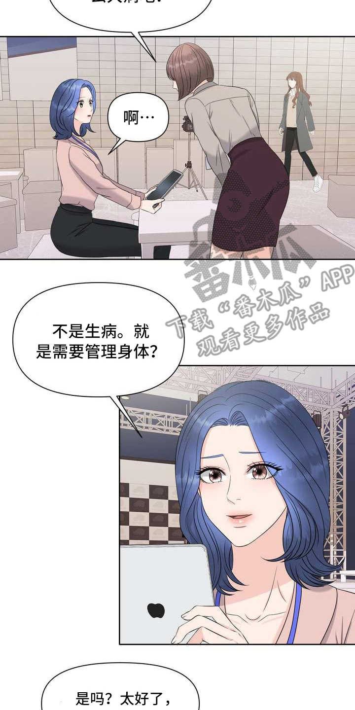 第7章：有好感