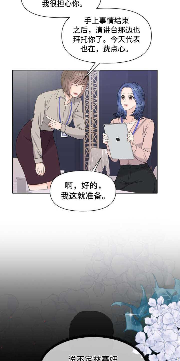 第7章：有好感