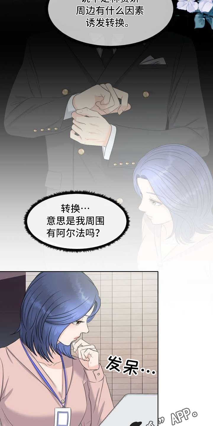 第7章：有好感