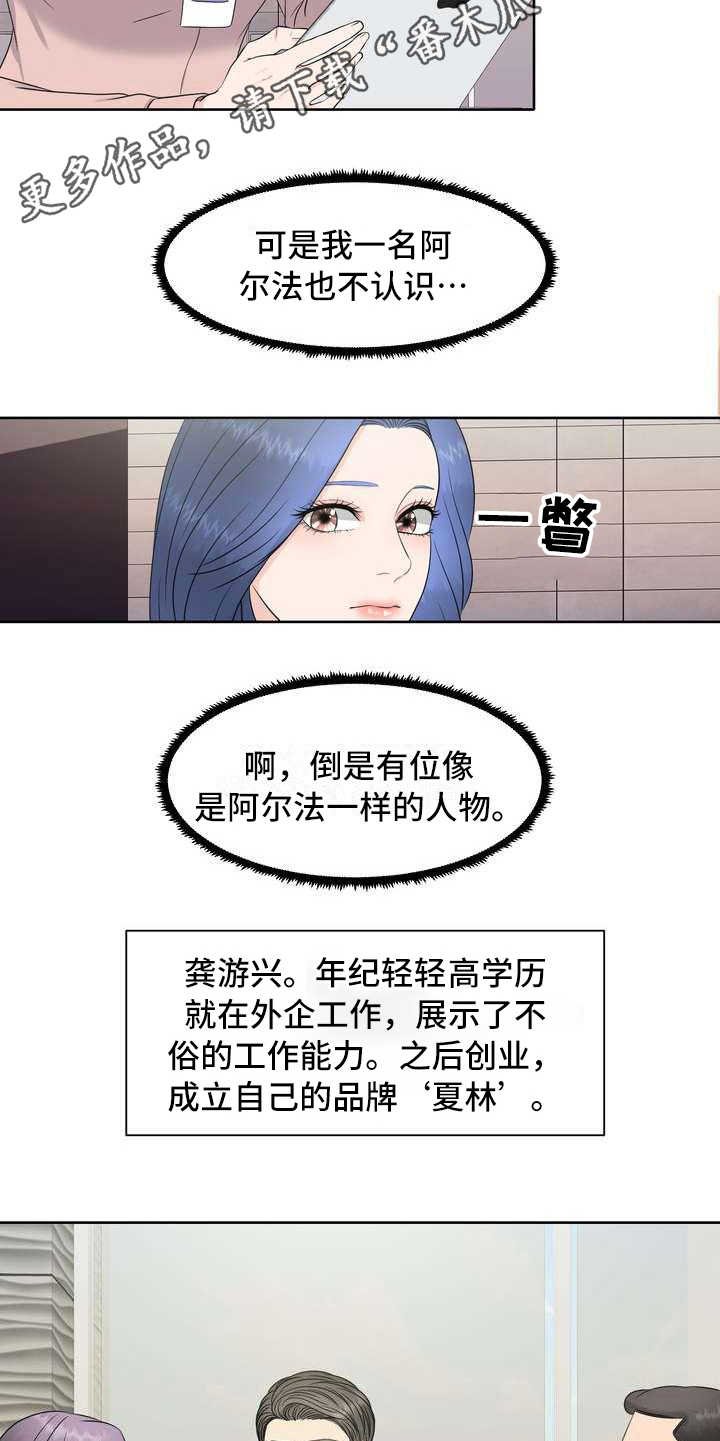 第7章：有好感