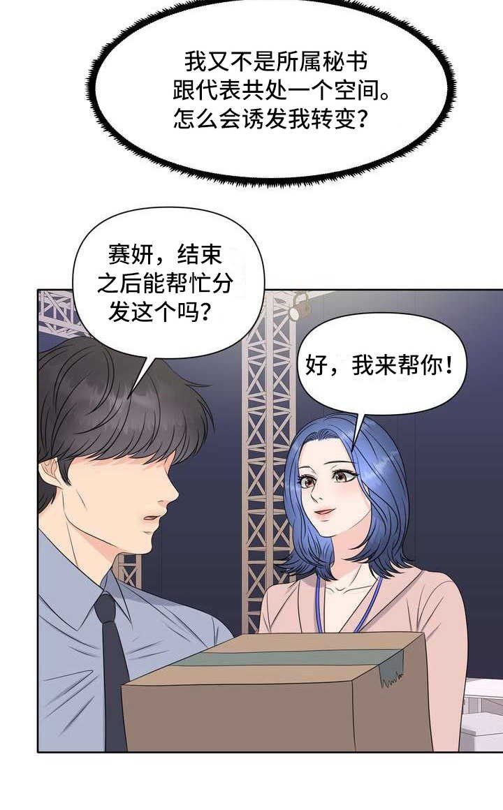第7章：有好感