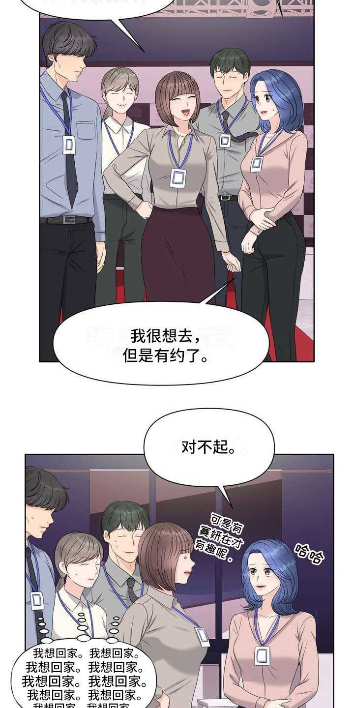 第7章：有好感