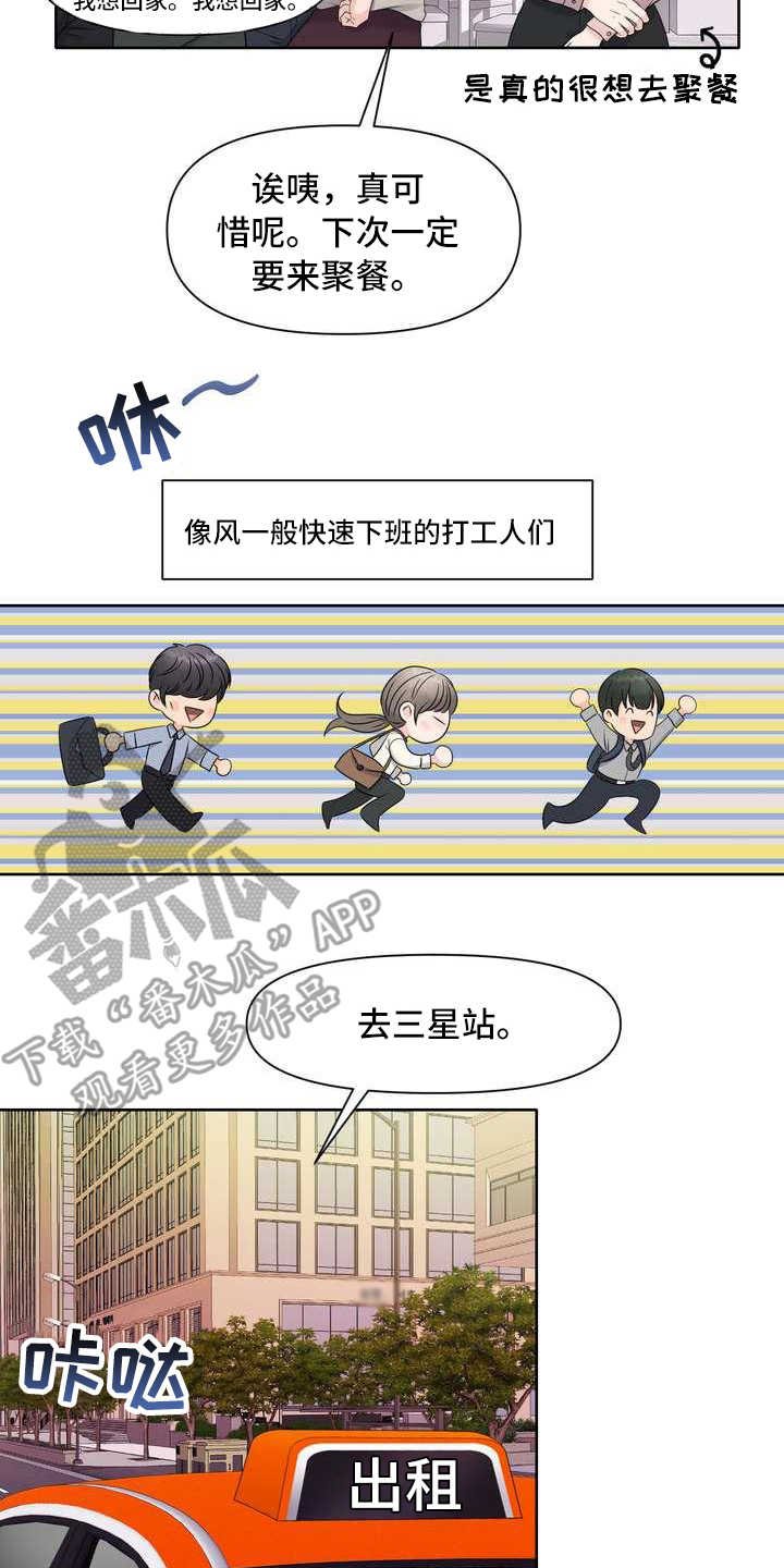 第7章：有好感