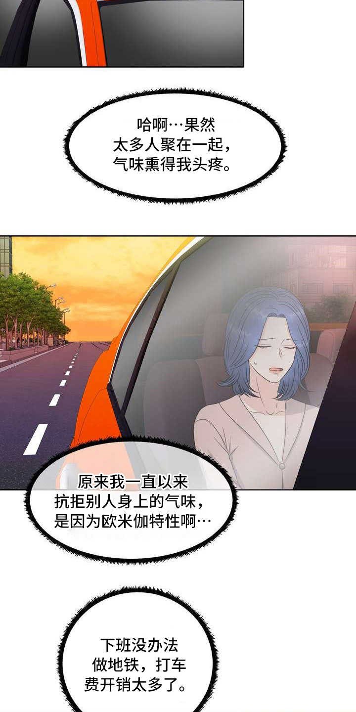 第7章：有好感