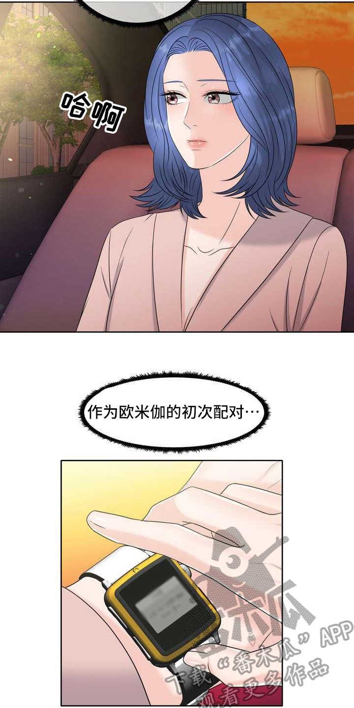 第7章：有好感