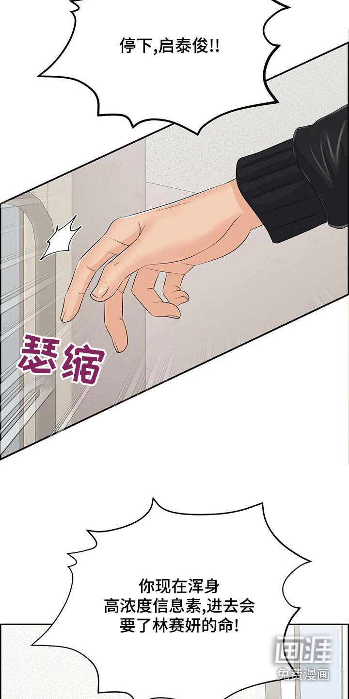 第70章：阻止