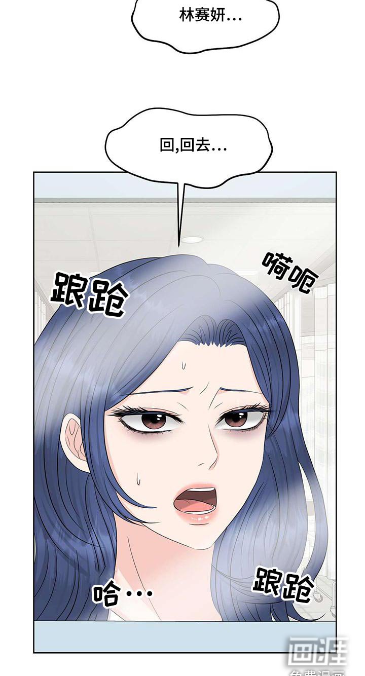 第70章：阻止