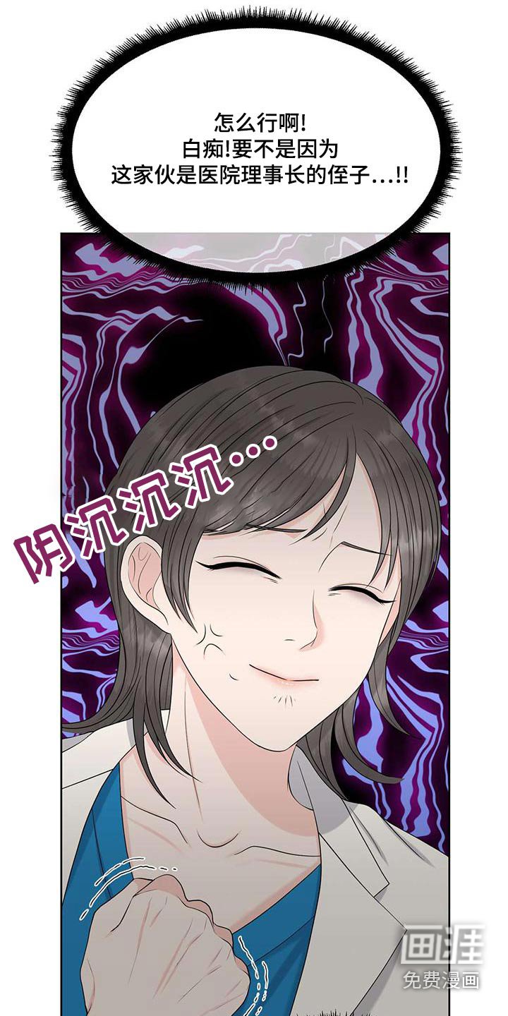 第70章：阻止