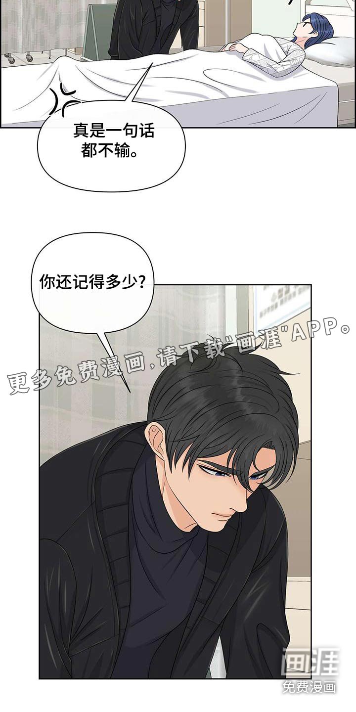 第70章：阻止