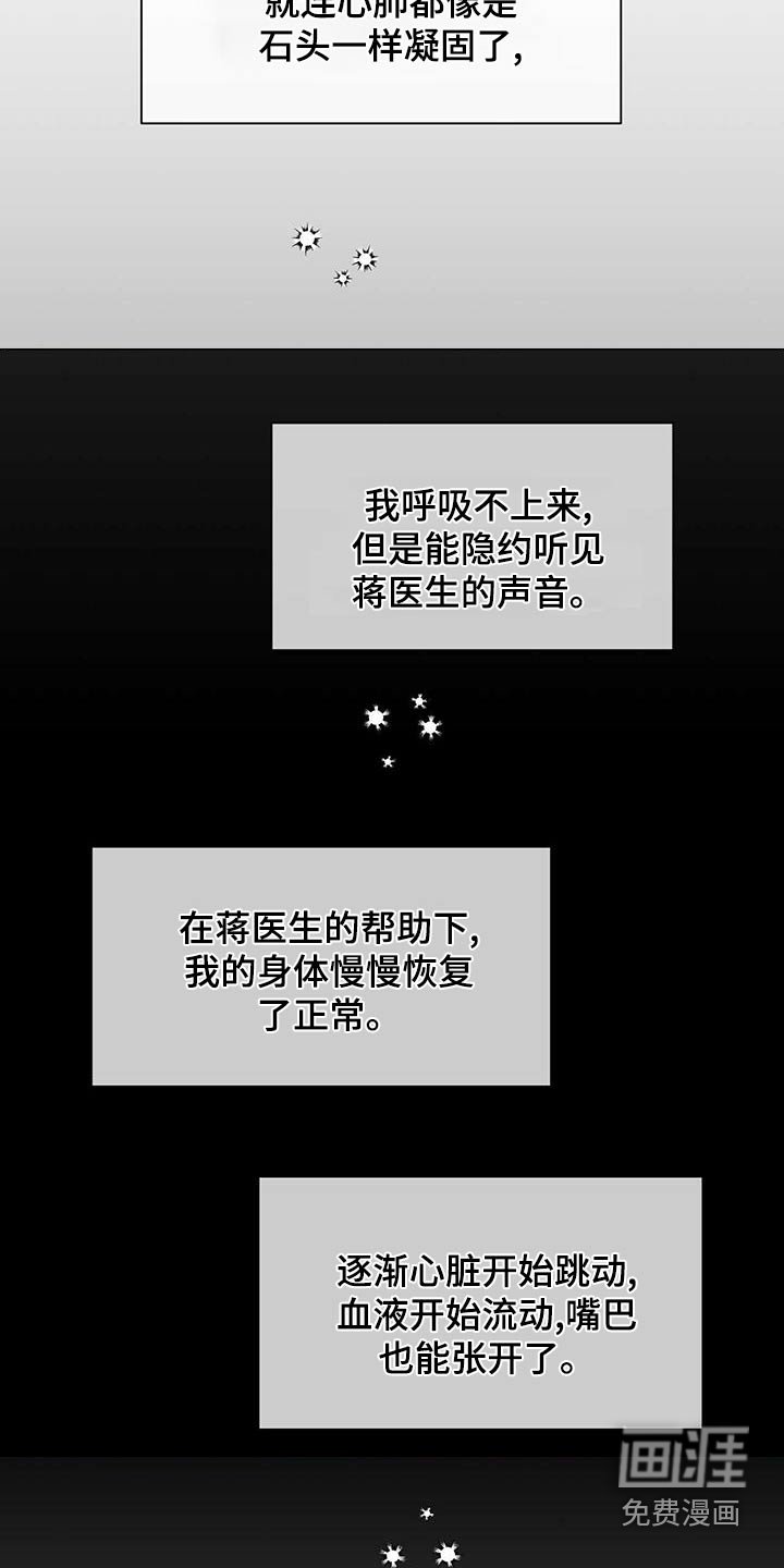 第71章：记忆