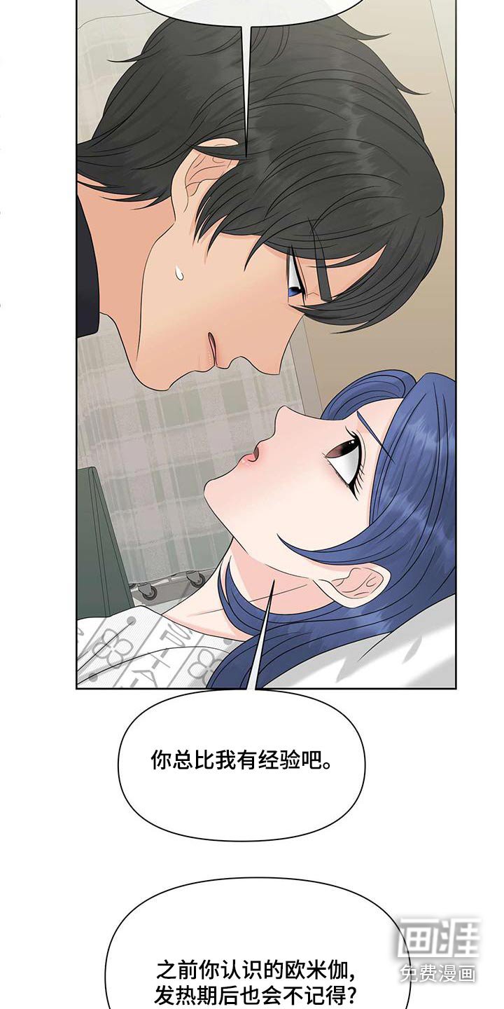 第72章：负责
