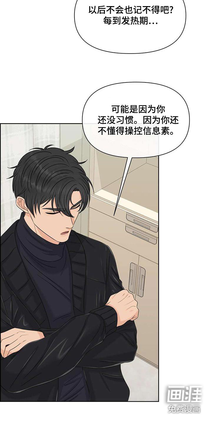 第72章：负责
