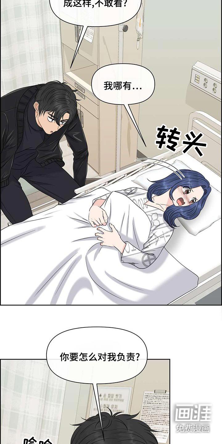 第72章：负责