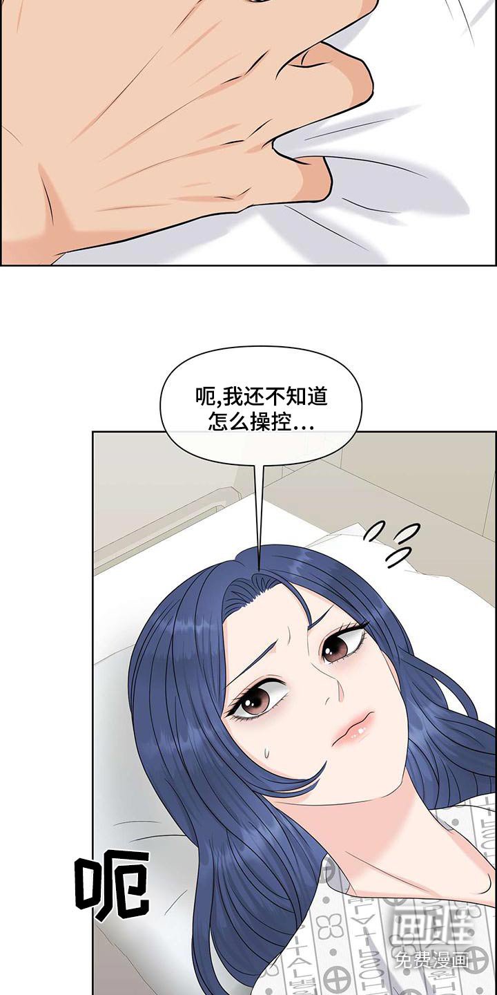 第72章：负责