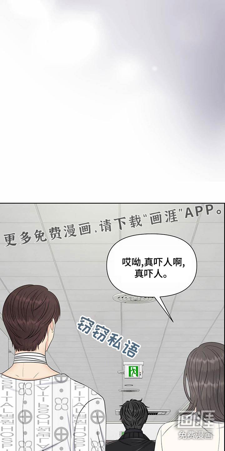 第74章：主治医师
